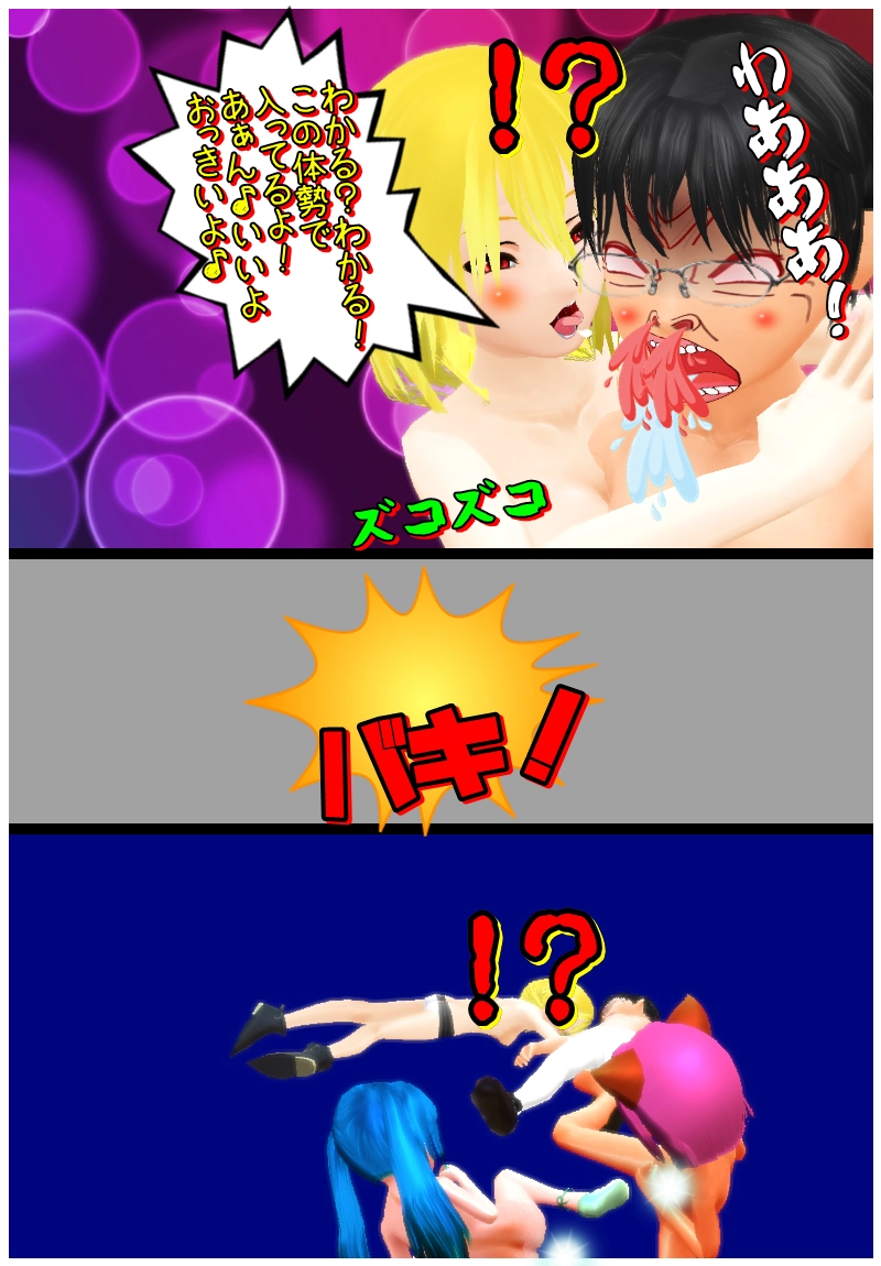 ピュアラー　ニ章　カクテルパーティー編　その二