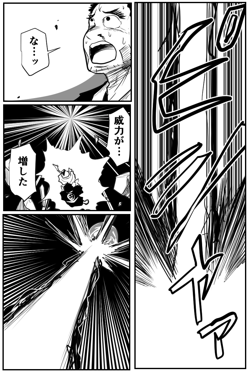 第四十六話Ａパート