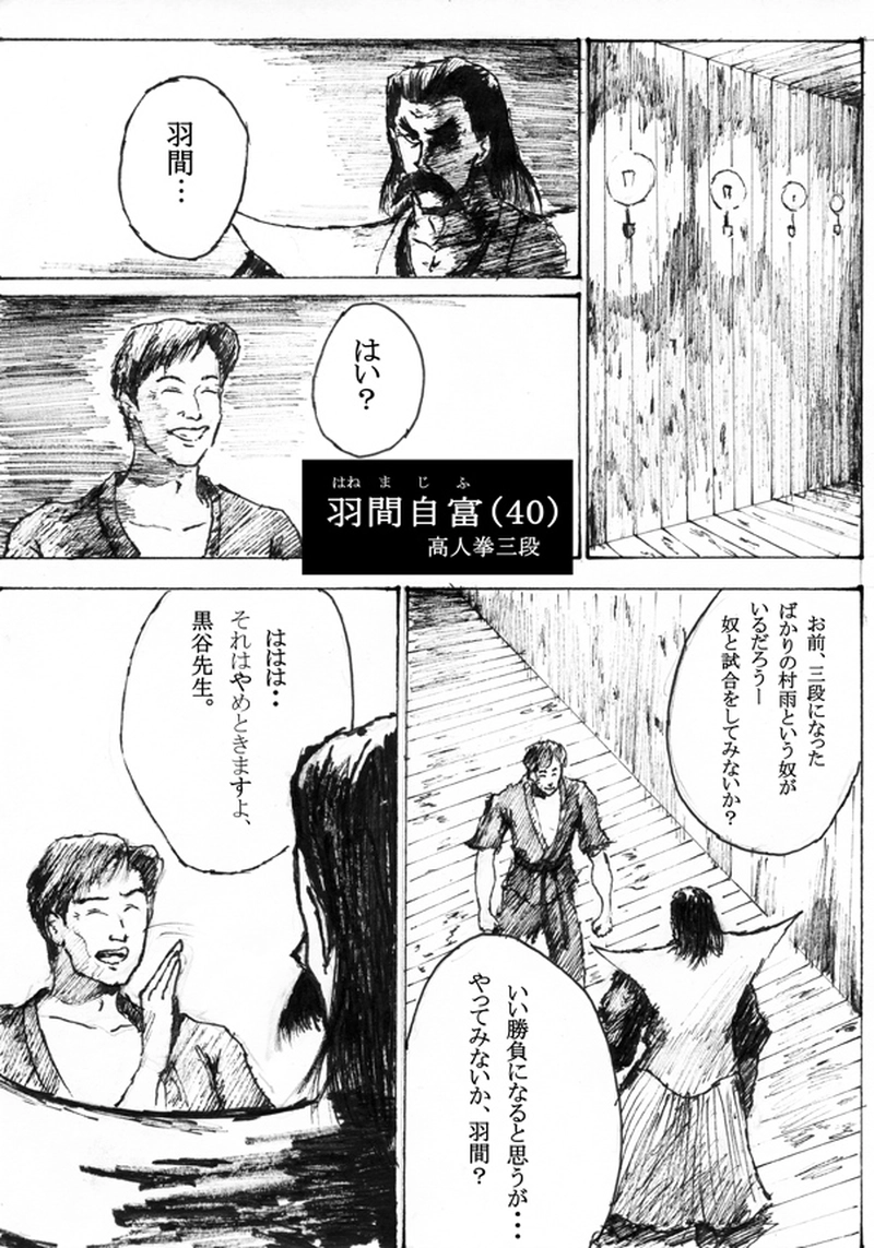 第十七話「束縛」