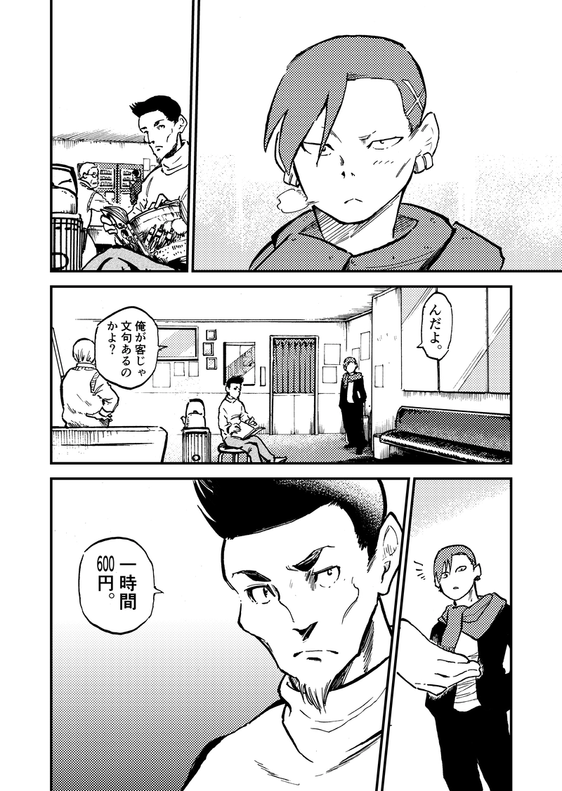 ep5「ダイヤモンド(後編)」