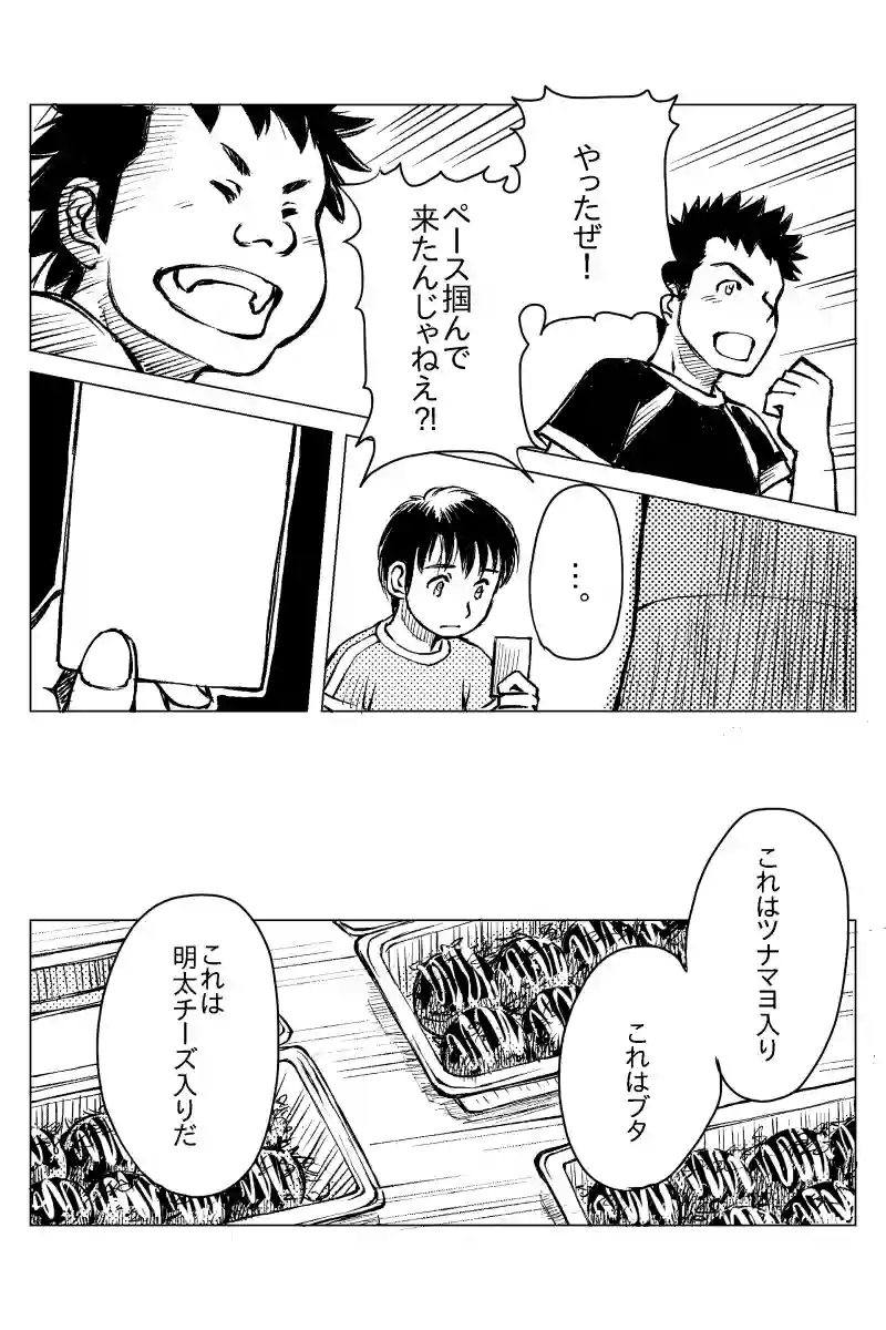 第１０話