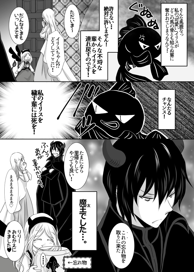 013.友達の友達は…