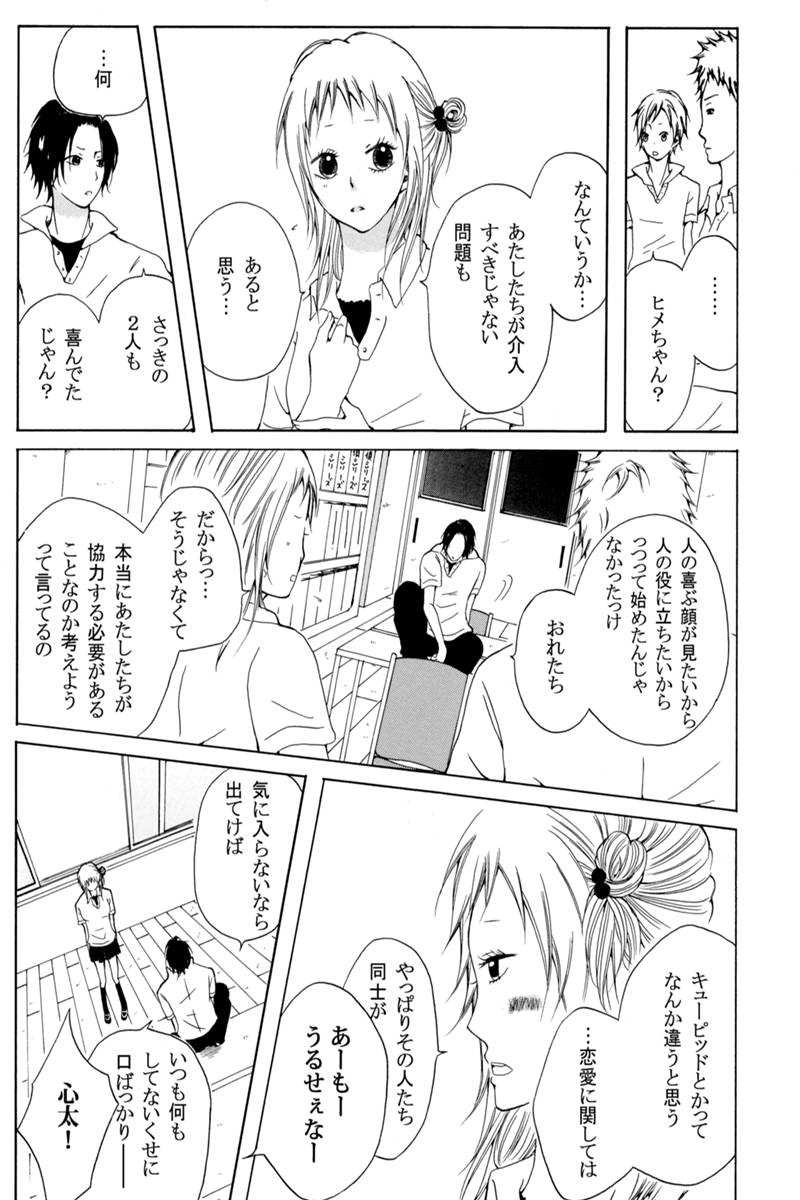 ハイスクール探偵団