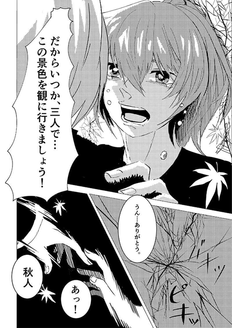 赤い星-父想う、物語-（読切）