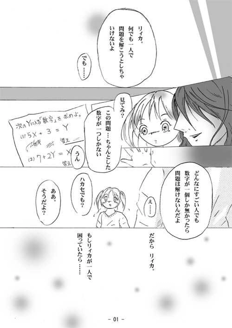 Site101ドリーム・シーカー