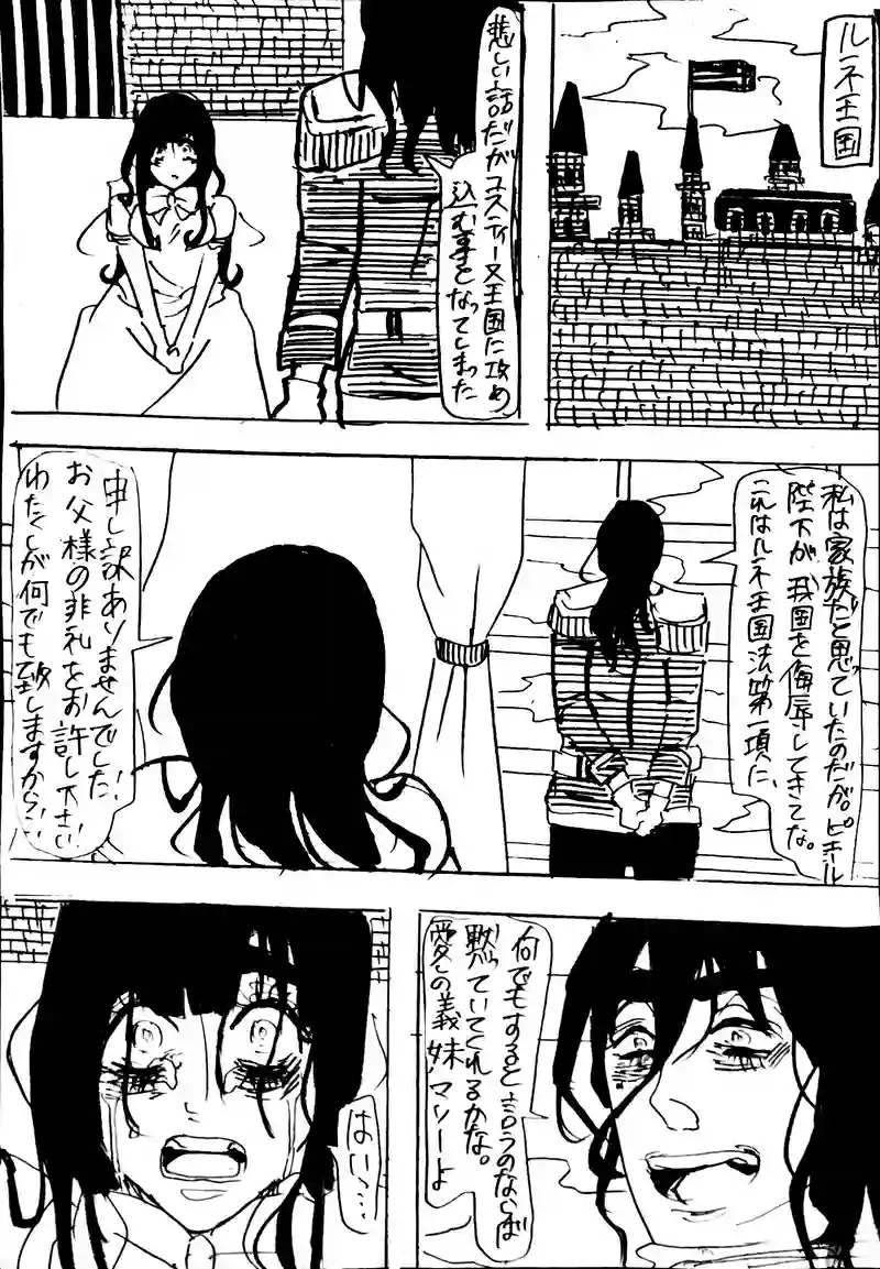 13話：frustrating
