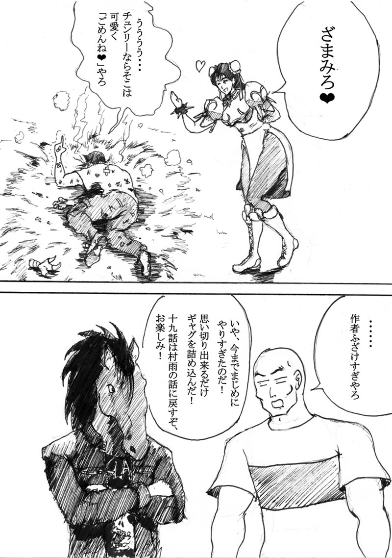 第十八話「なぜこの漫画が人気が出ないか？」