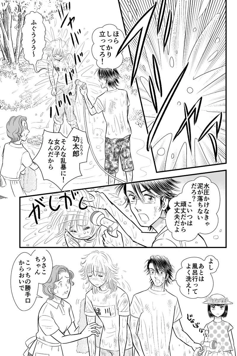 第二章10時限目「進歩と後退」