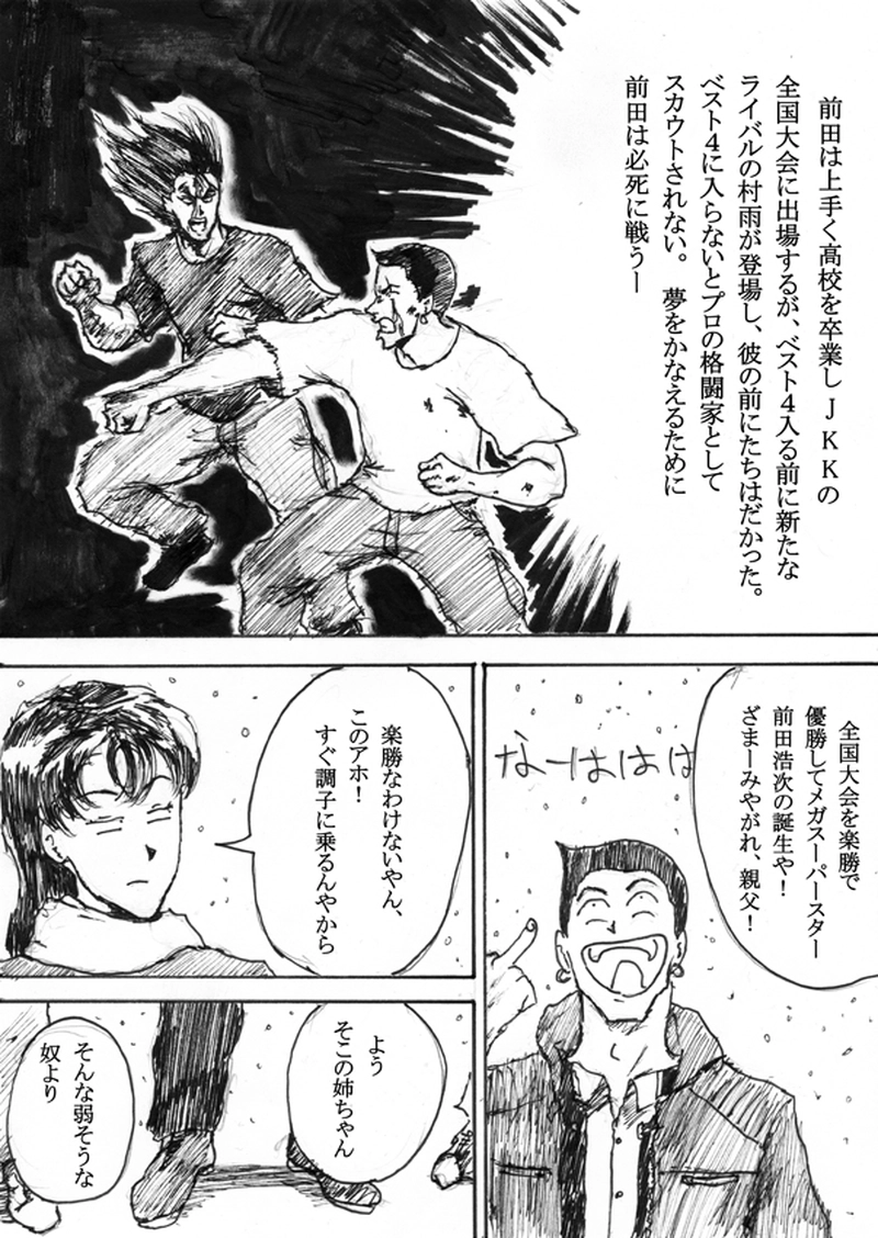 第二十二話「クリスマスイブ」