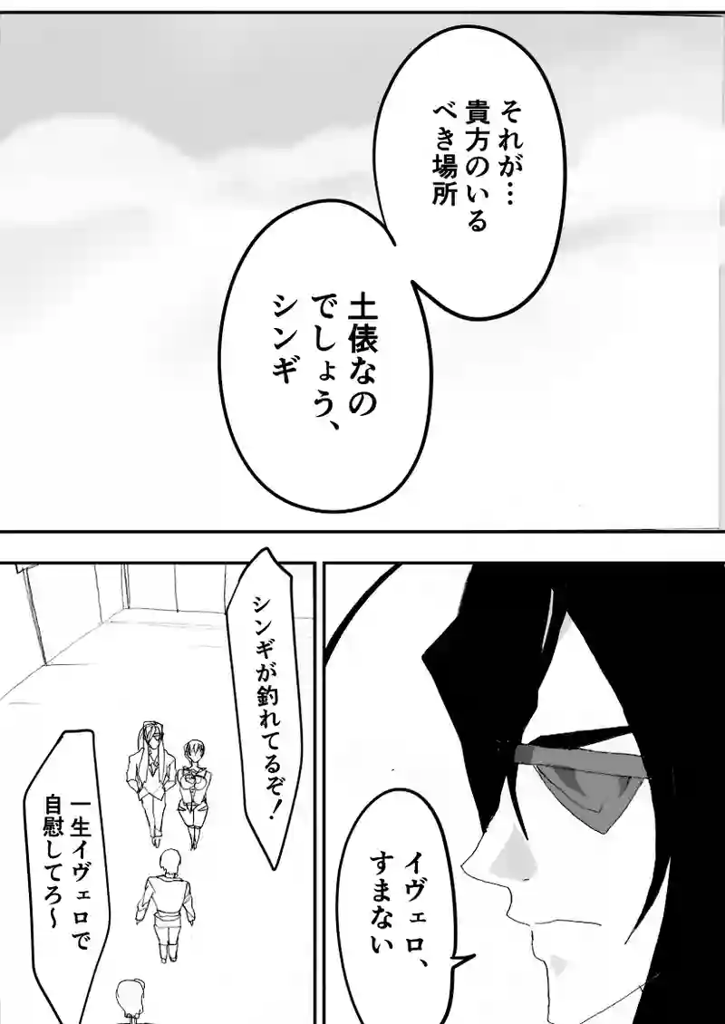 第60話　愛の言葉