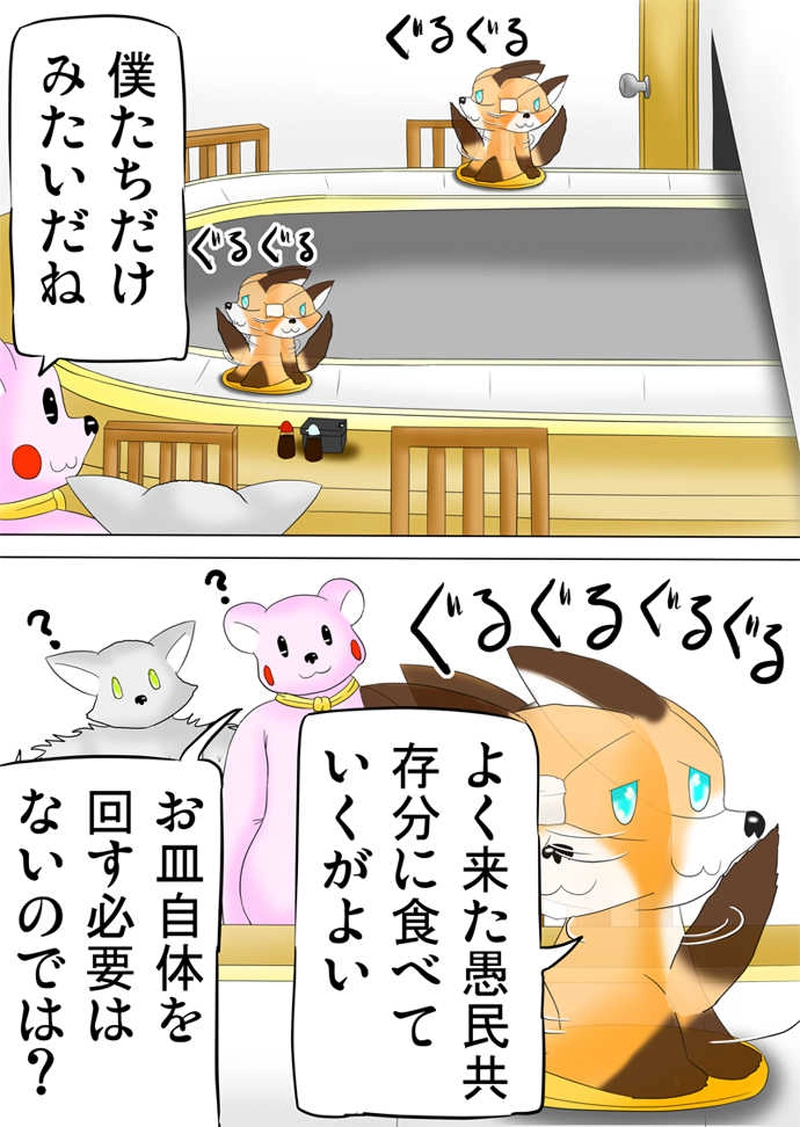 ふぁりはみ　第百三十一話