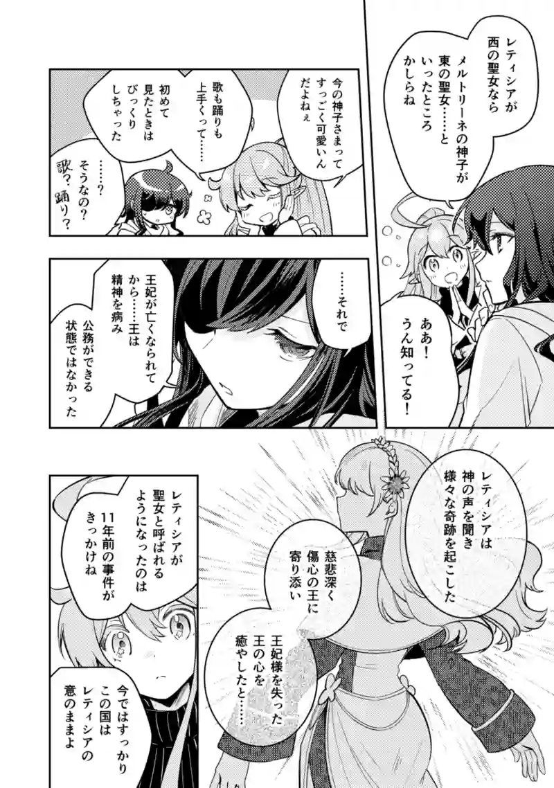 40話　痕跡を辿って