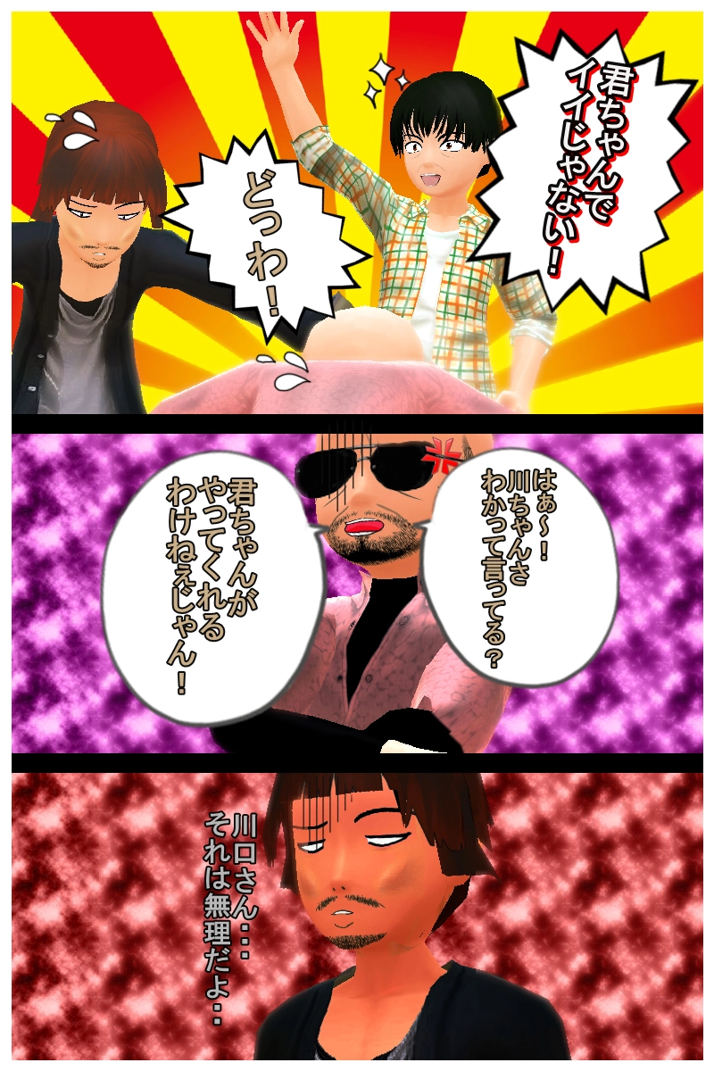 第二十八話「ヤング達がバンドをやりたいなら いくらでも　略」