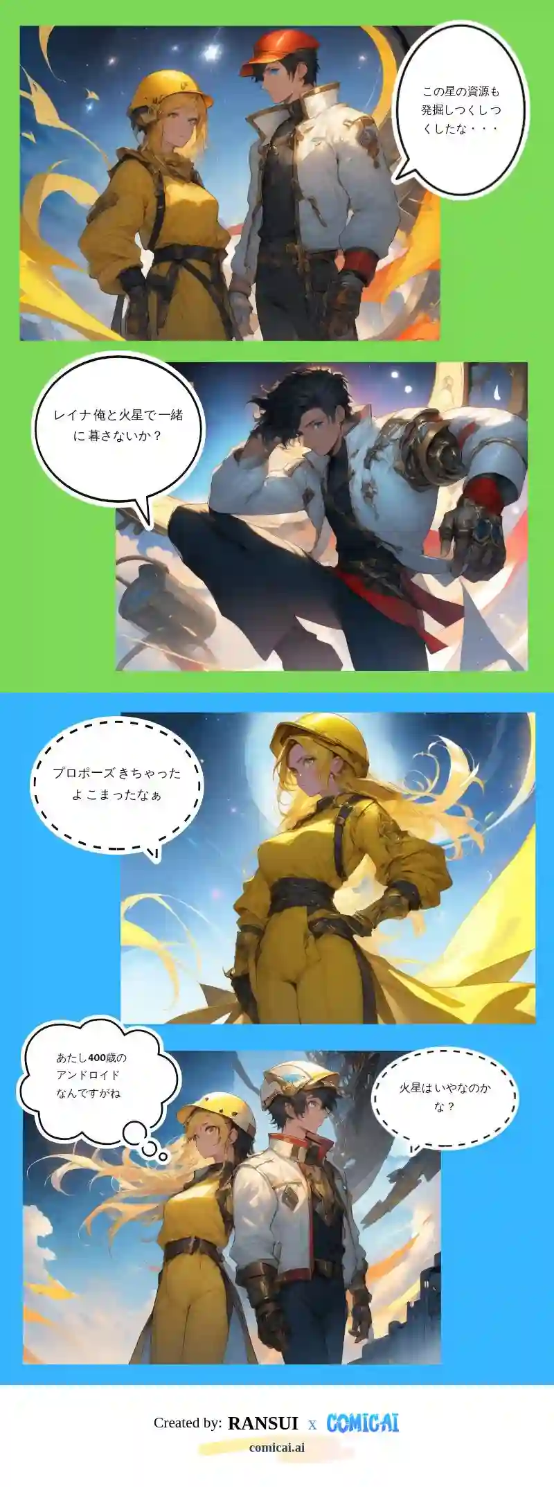 歳の差