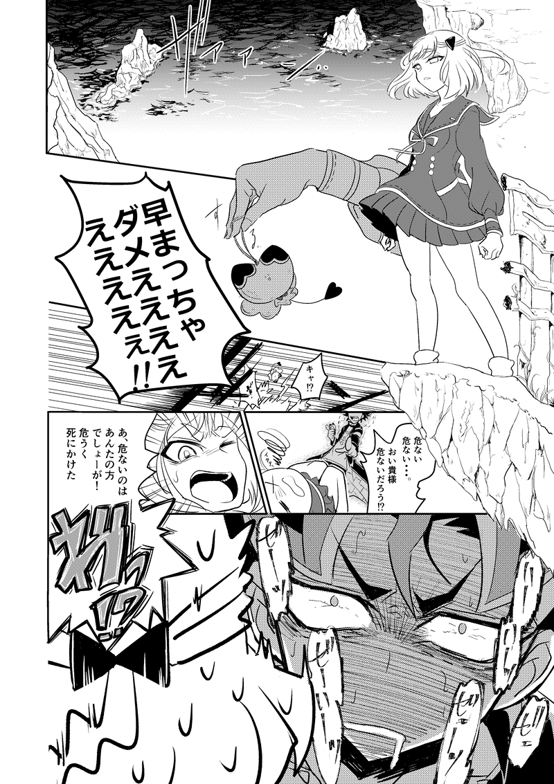 第１縫『ヌイグルミストで何が悪いッ！』