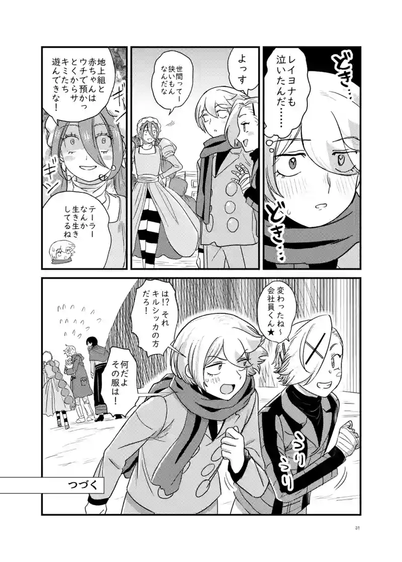 12話「掘削人」