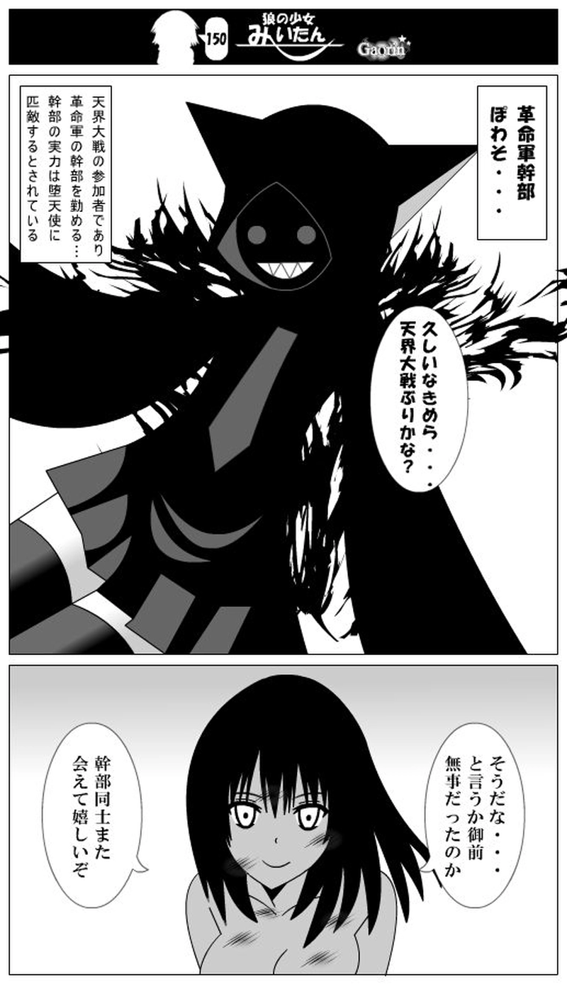 第150話