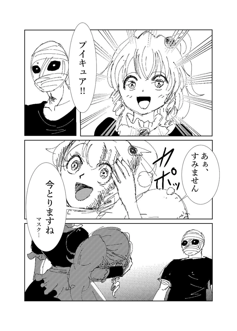 第8話　プイキュア再び!!