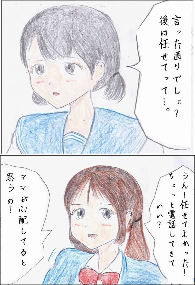 第43話　お茶に溶け込んだあの日の記憶