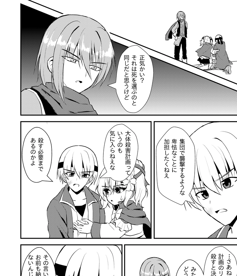 第３４話「力の代償」