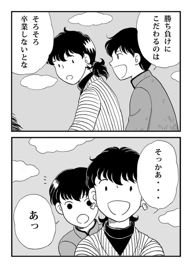 第十話　ノミジフの大競馬（後編）