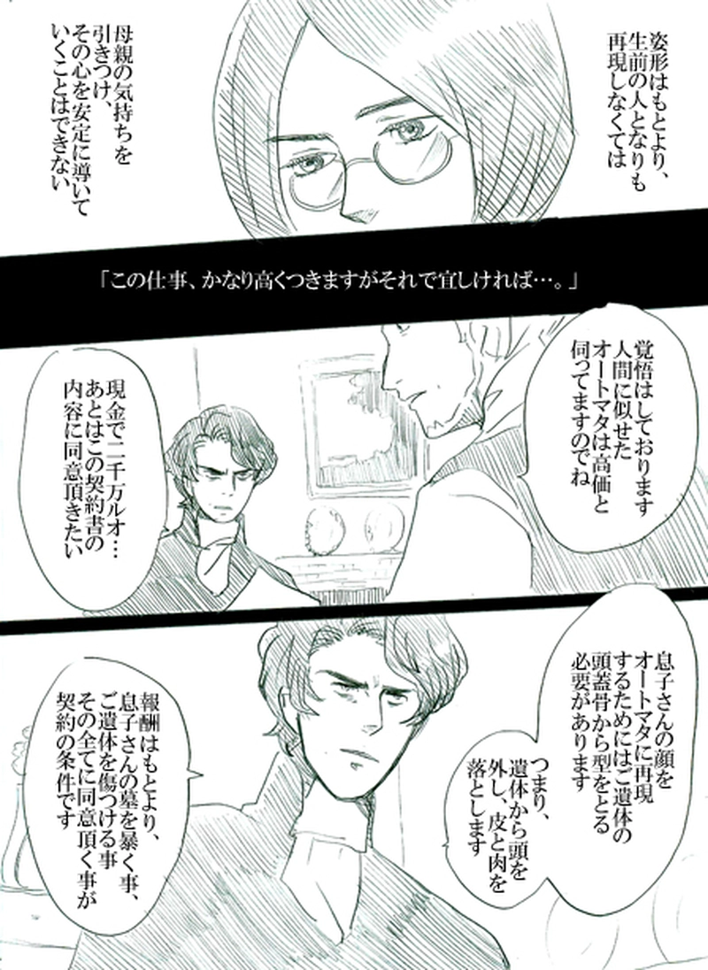 第二話イアンのいる風景（上）