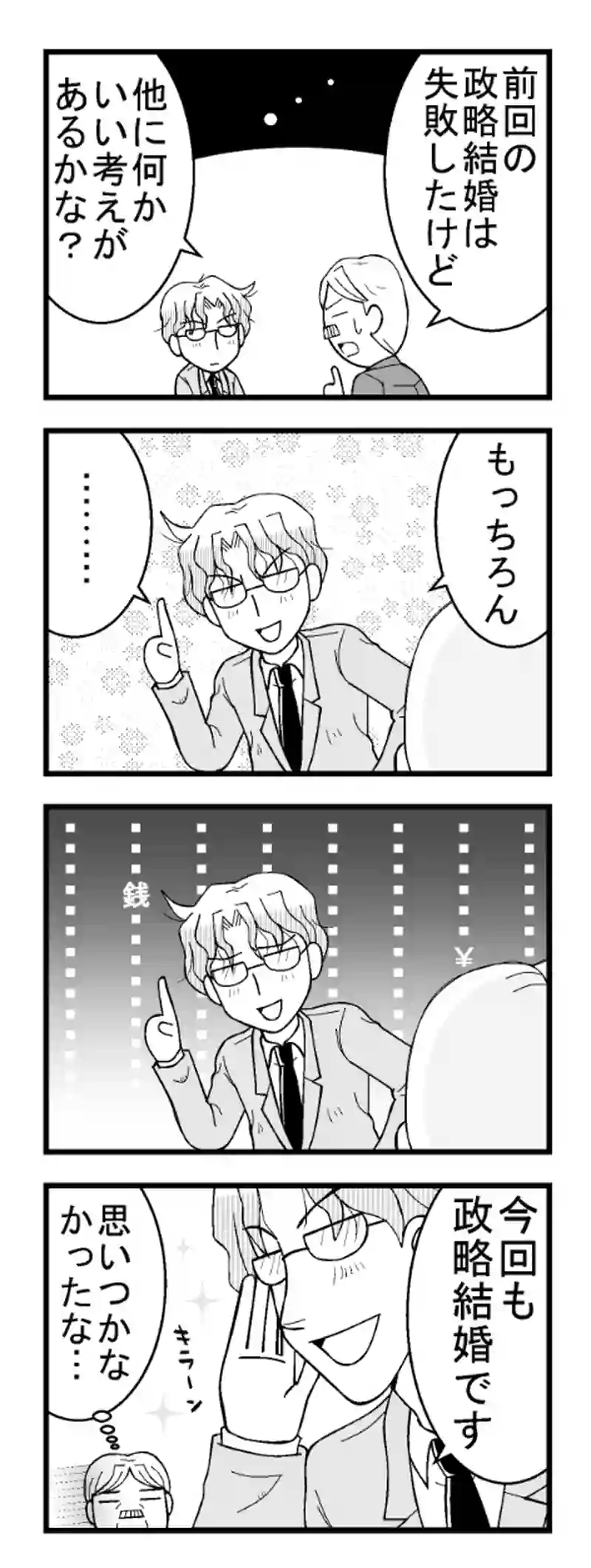 その6