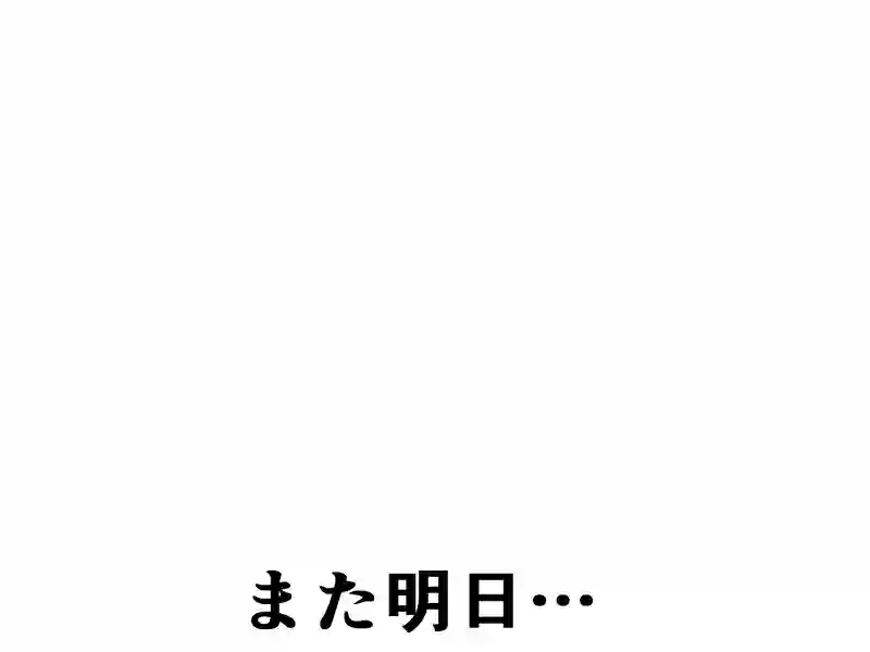 １２３話：辞めてたの⁉