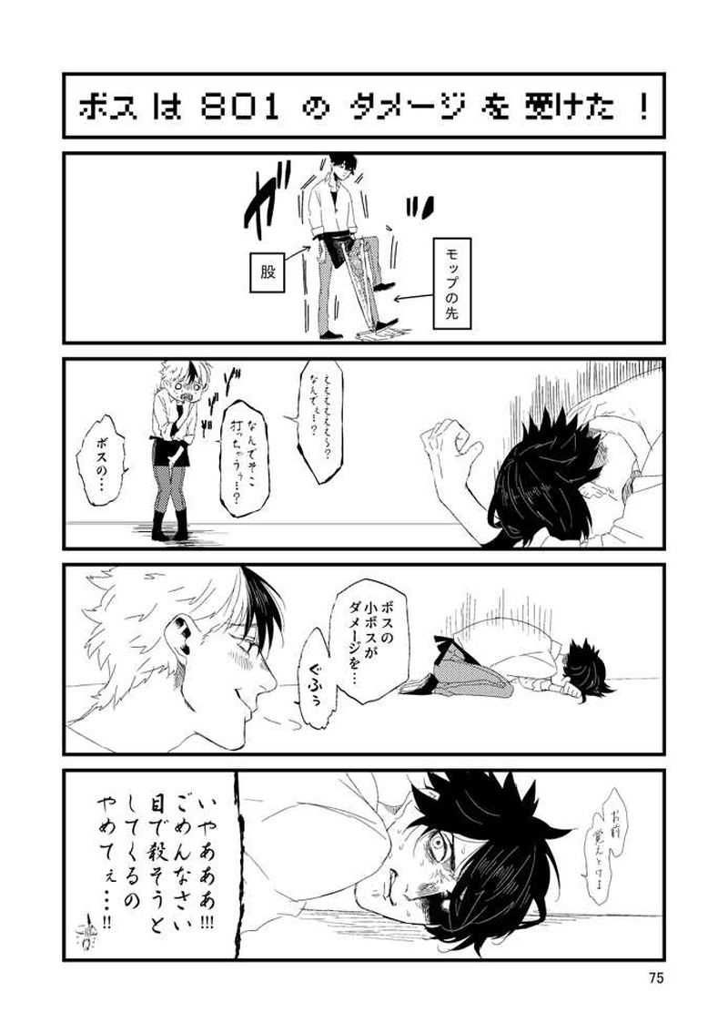 【小ネタ】ぼすさか5