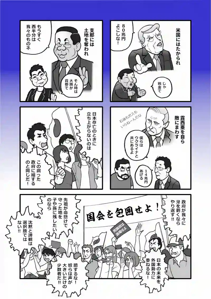 草莽崛起