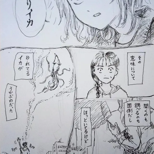 揺鰂