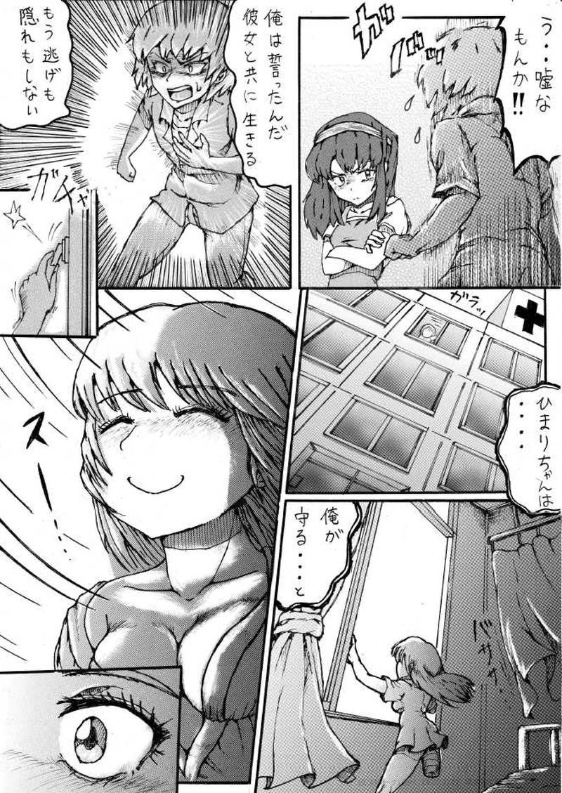 くらりん　第９話その１