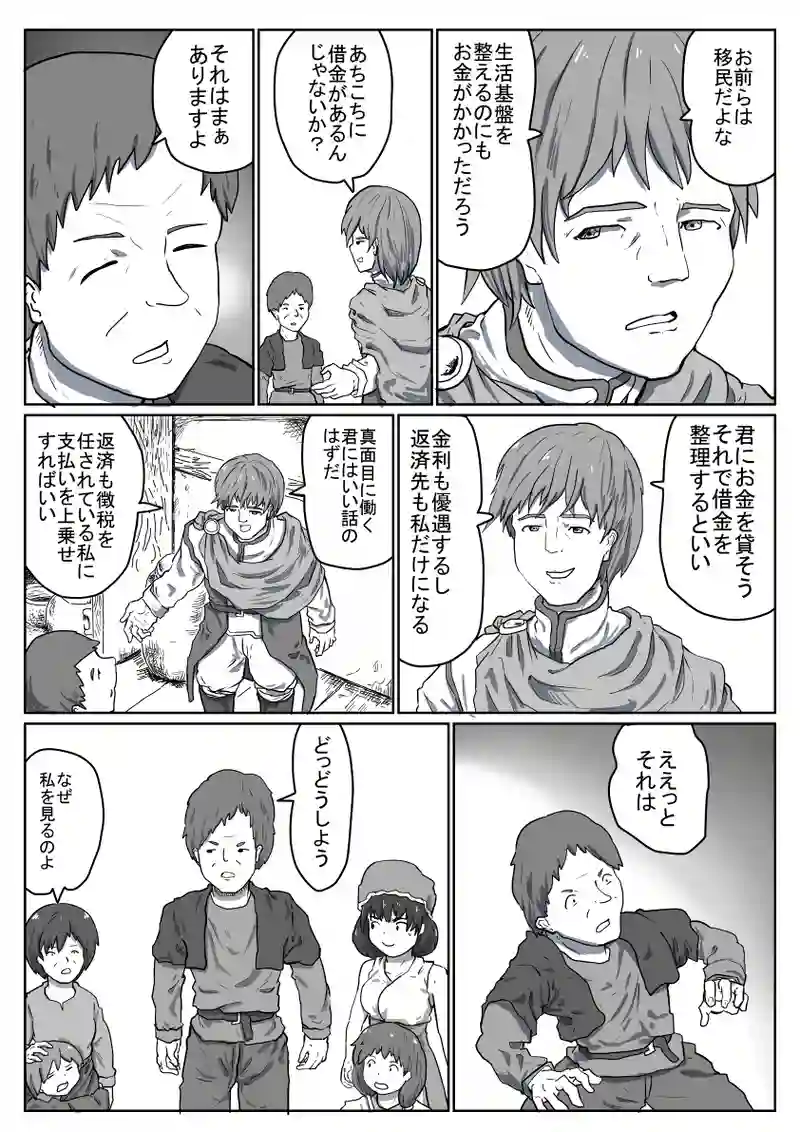 エルフさんの行い
