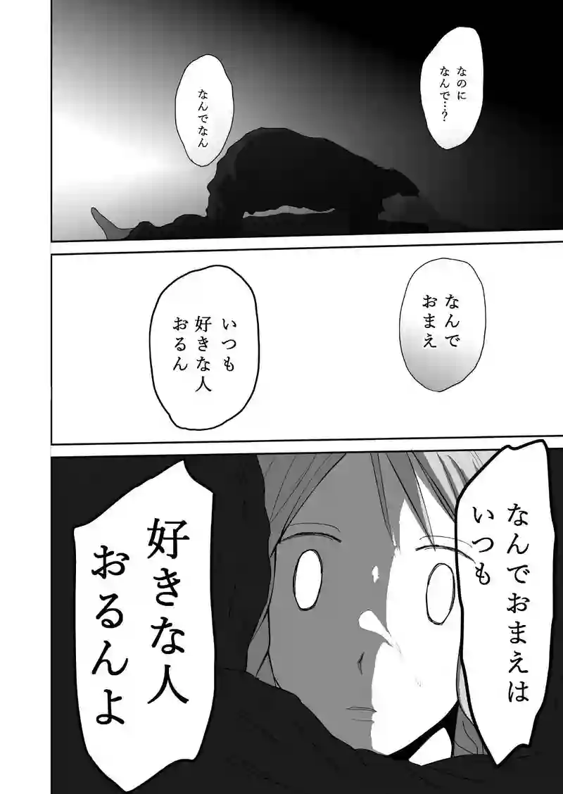 ５話目