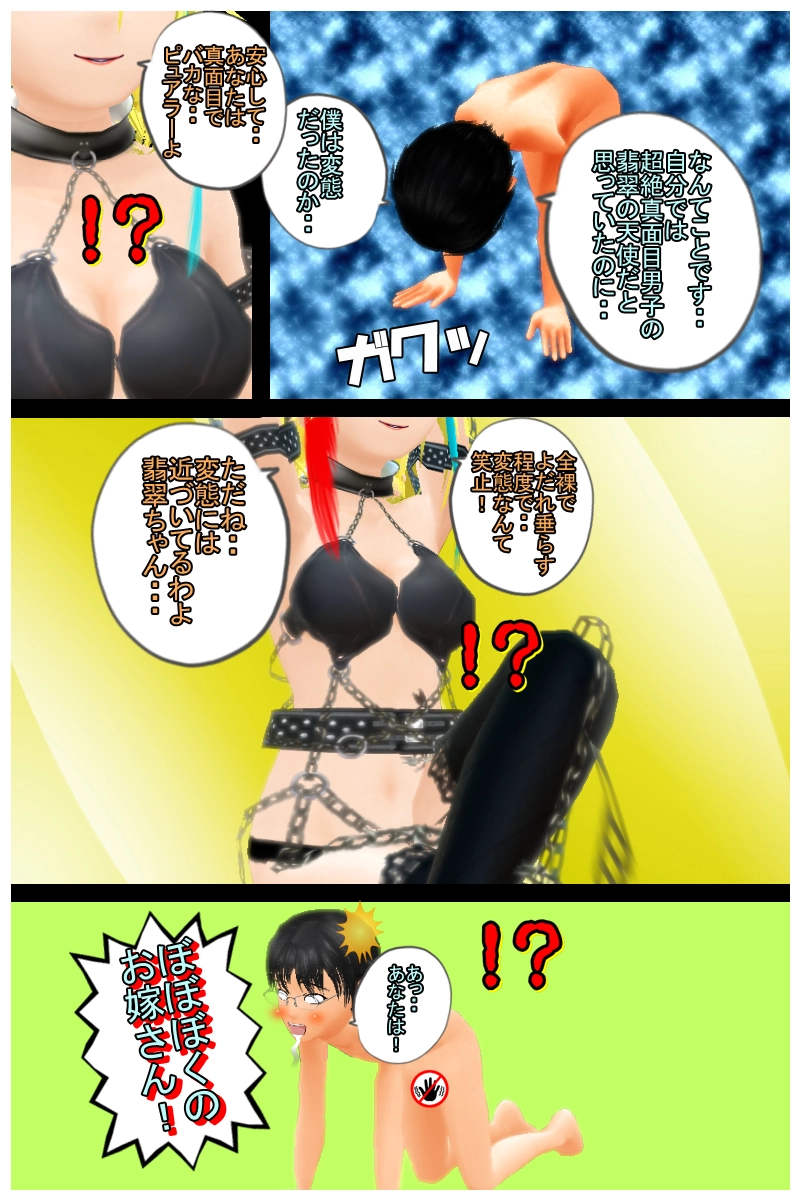 第二十話　「ラブコメ強化月間　その一　～愛出てこいや！～　」