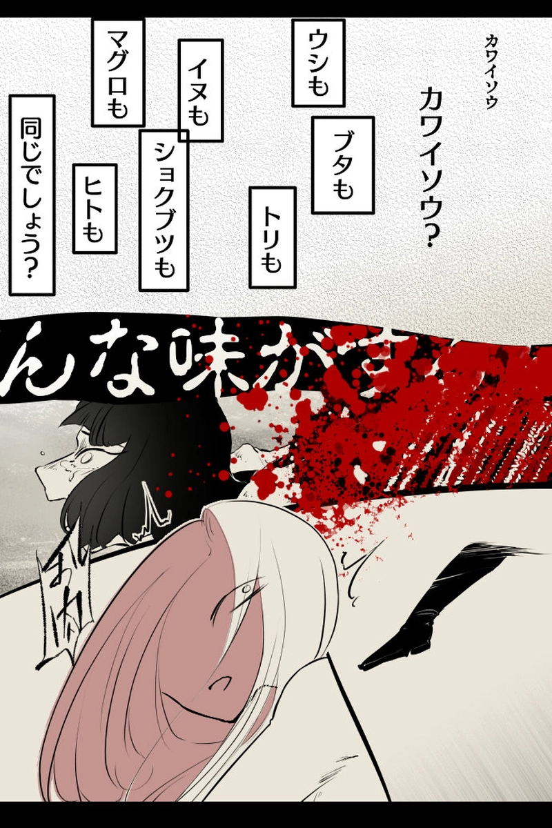 No.57「雨塚 千歩」