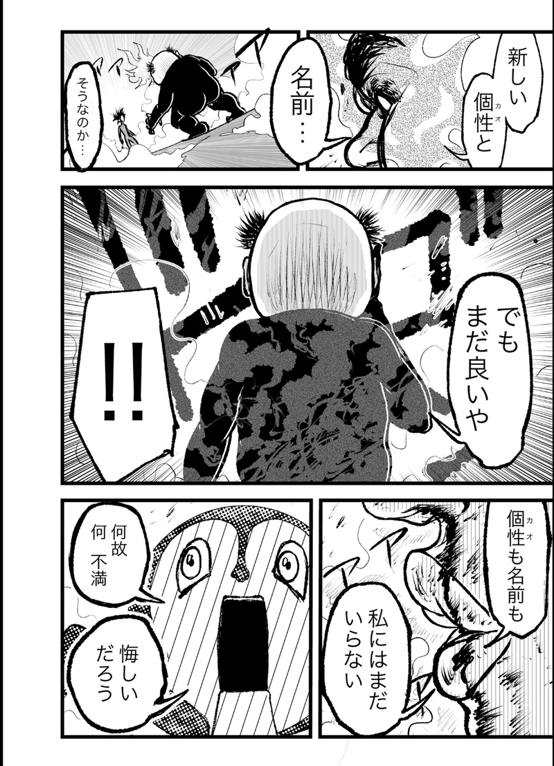 第5話  無理だと言われる事を覆してかなきゃ私は何も変えてけない