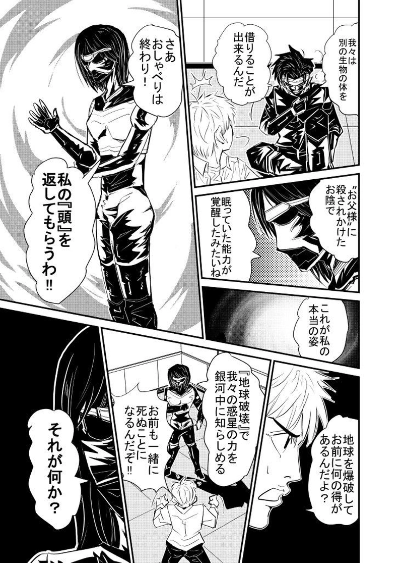 ＃３．最期に・・・・