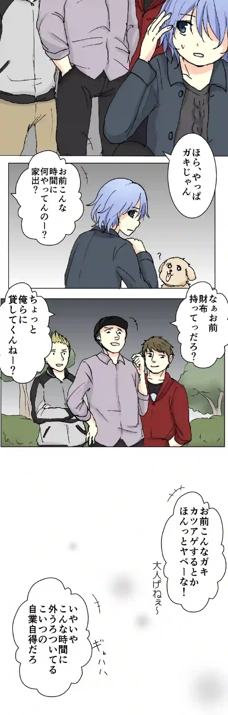 59話　前夜