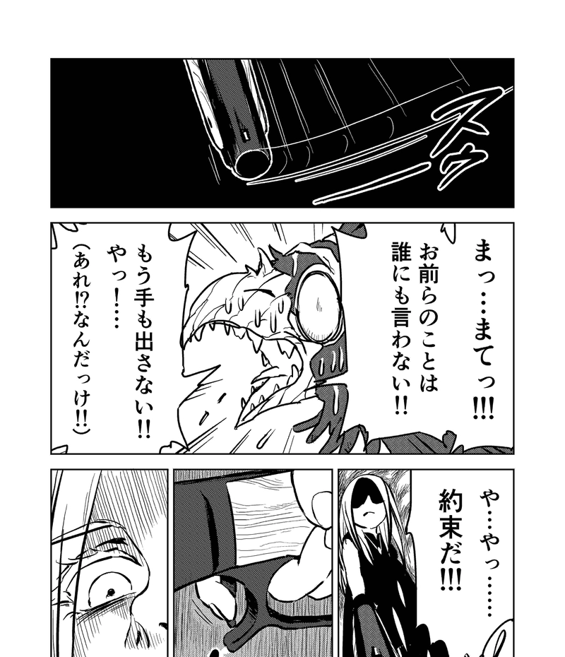 16話_リルの相棒
