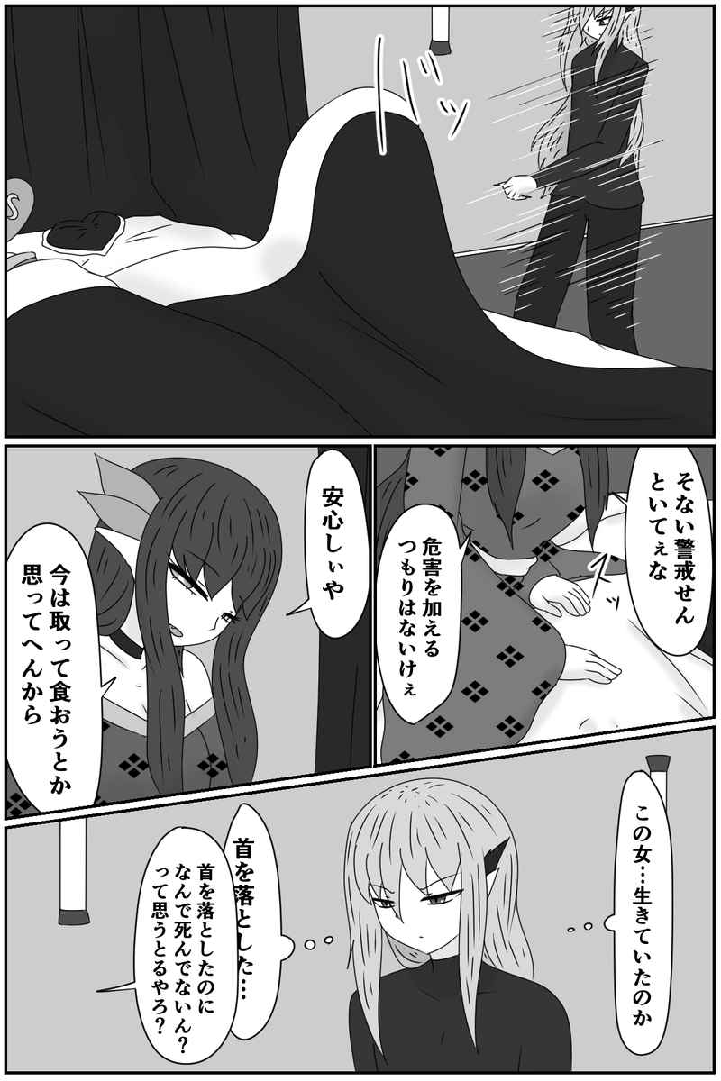 第九章：忠実な欲望と終わりの輪廻(３)