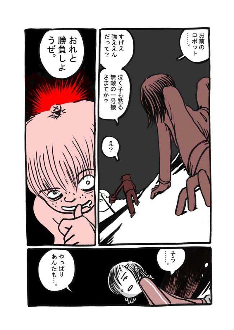 八話目「思い出海岸」