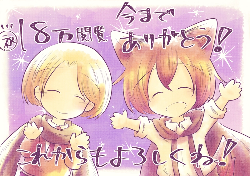 _81 あの日の続きから