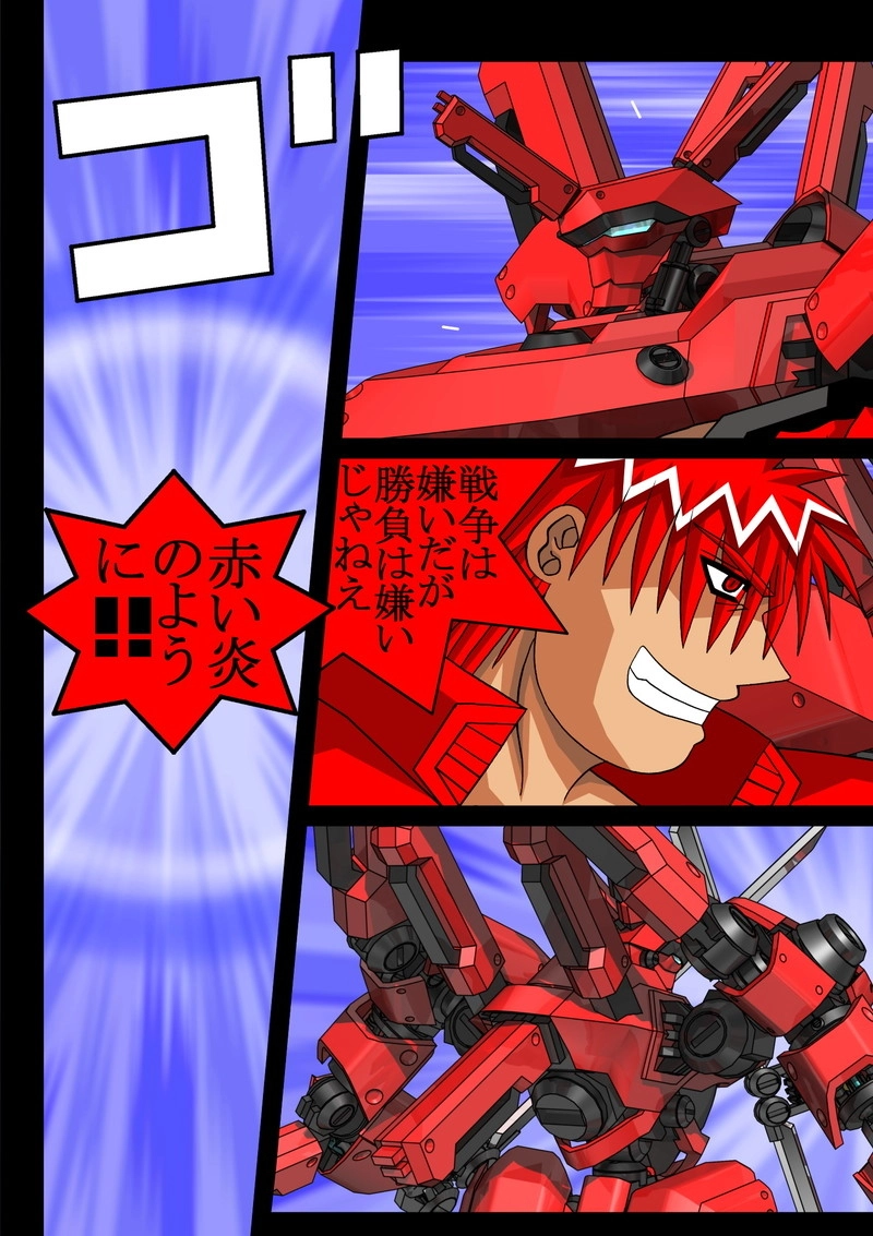 赤-ＳＥＫＩ-15話