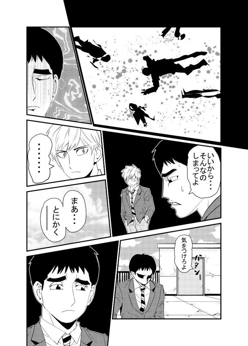 「友達」という名の幻