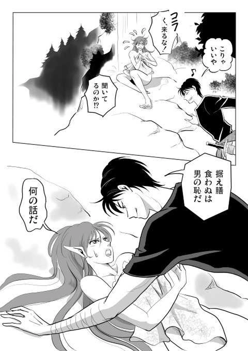 ４話　長い夜（3）