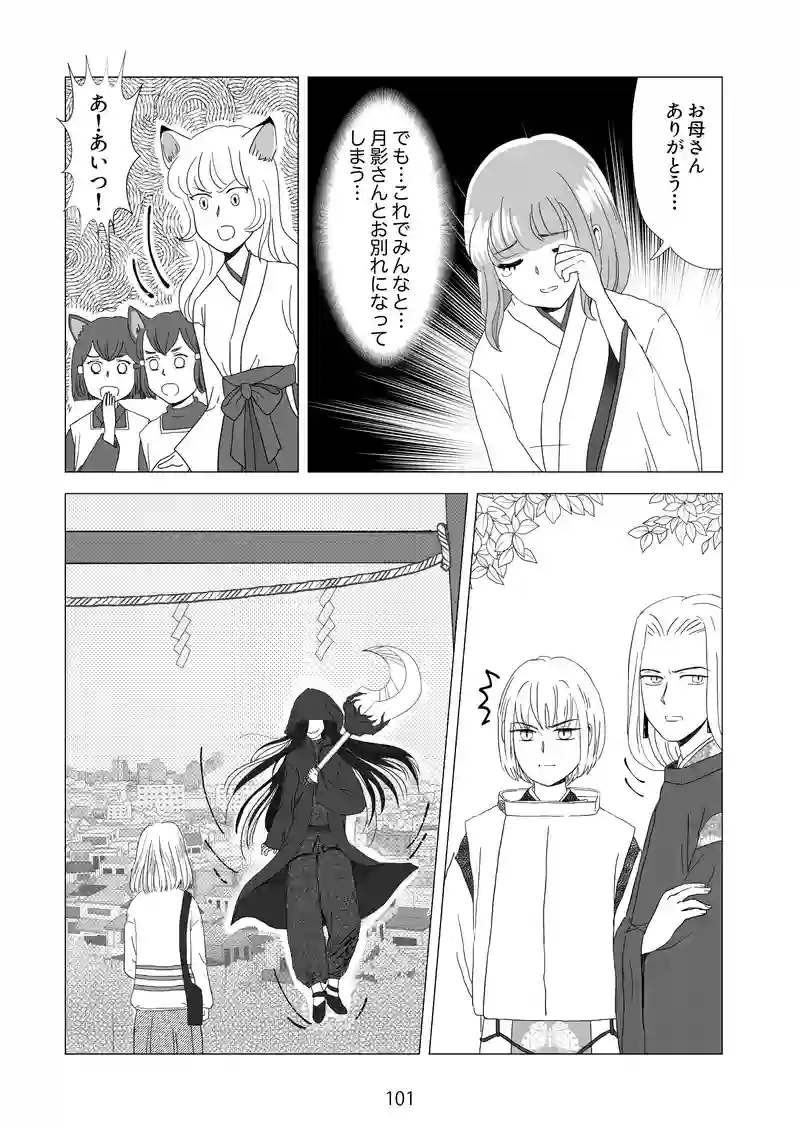 10話　祈願が入る！