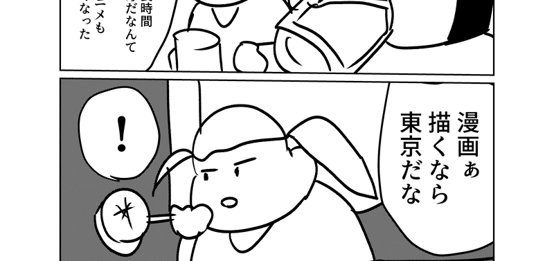 ようこそ日本へ