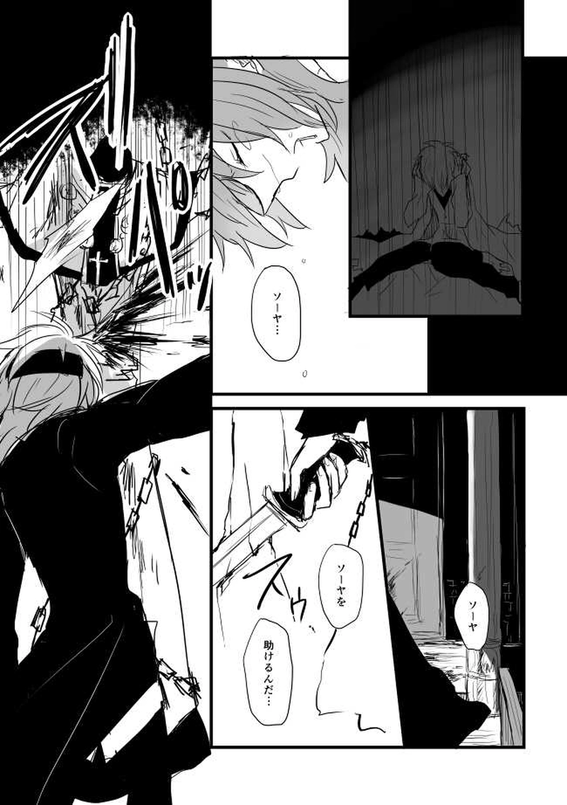 ep6「BLOODYNIGHT」-鮮血初夜