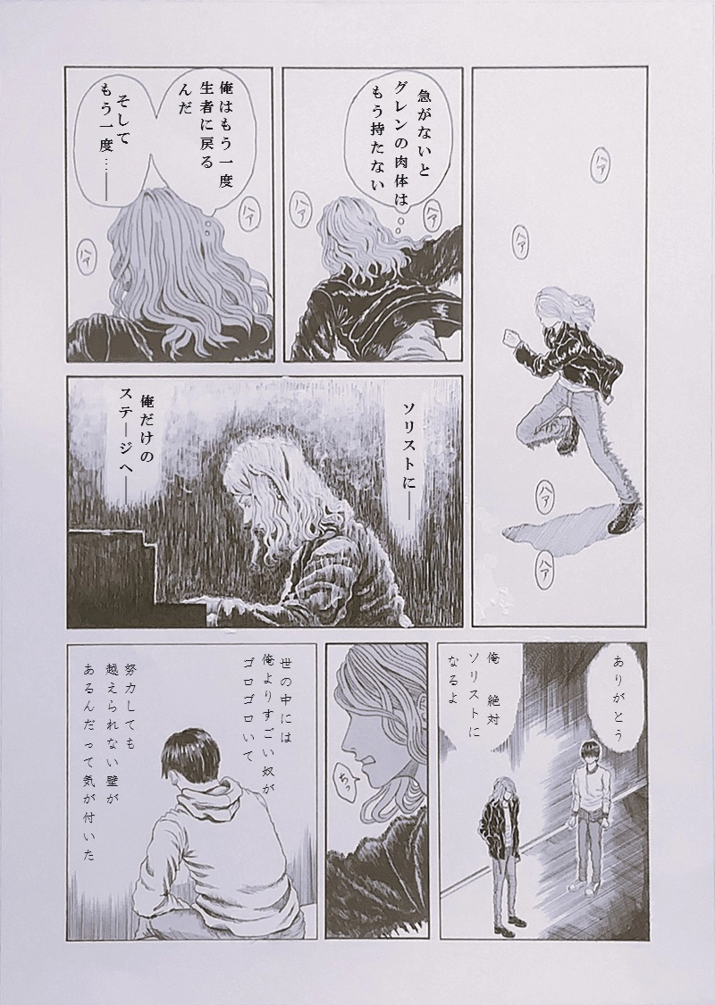 SOLISTE（ソリスト）